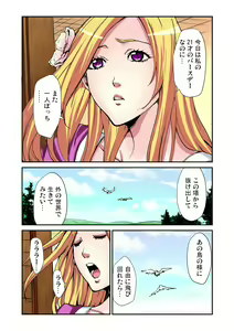 Page 6 of Otona no Douwa ~Rapunzel - preview thumbnail