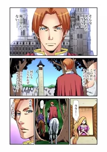 Page 9 of Otona no Douwa ~Rapunzel - preview thumbnail