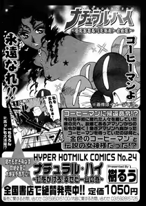 Page 115 of Comic Megastore 2004-10 - preview thumbnail