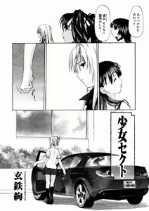 Page 124 of Comic Megastore 2004-10 - preview thumbnail