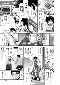 Page 173 of Comic Megastore 2004-10 - preview thumbnail
