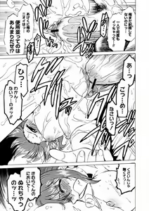 Page 209 of Comic Megastore 2004-10 - preview thumbnail