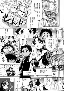 Page 29 of Comic Megastore 2004-10 - preview thumbnail