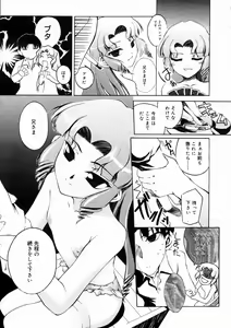 Page 363 of Comic Megastore 2004-10 - preview thumbnail