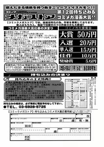 Page 397 of Comic Megastore 2004-10 - preview thumbnail