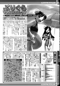 Page 398 of Comic Megastore 2004-10 - preview thumbnail