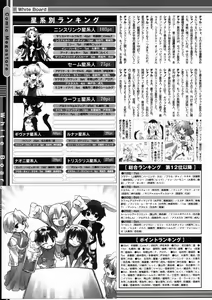 Page 405 of Comic Megastore 2004-10 - preview thumbnail