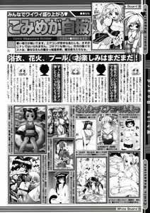 Page 406 of Comic Megastore 2004-10 - preview thumbnail