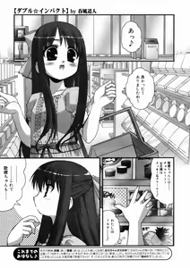 Page 73 of Comic Megastore 2004-10 - preview thumbnail