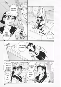 Page 3 of Dennou Gakuen Eden Kuukan Waikyoku Souchi | Playing with Portals (decensored) - preview thumbnail