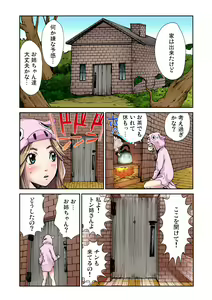 Page 17 of Otona no Douwa ~Sanbiki no Kobuta - preview thumbnail