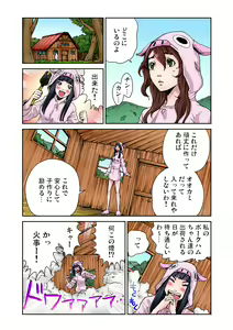 Page 10 of Otona no Douwa ~Sanbiki no Kobuta - preview thumbnail