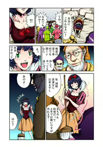 Page 15 of Otona no Douwa ~Shirayuki Hime - preview thumbnail