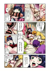 Page 17 of Otona no Douwa ~Shirayuki Hime - preview thumbnail