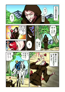 Page 25 of Otona no Douwa ~Shirayuki Hime - preview thumbnail