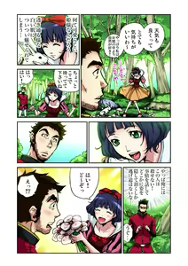 Page 5 of Otona no Douwa ~Shirayuki Hime - preview thumbnail