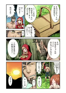 Page 12 of Otona no Douwa ~Akazukin-chan - preview thumbnail