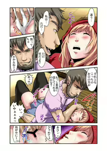 Page 18 of Otona no Douwa ~Akazukin-chan - preview thumbnail