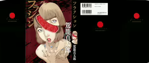 Fraction — hentai manga cover on Fhentai