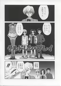 Page 119 of Nyotai Yami Ichiba - preview thumbnail