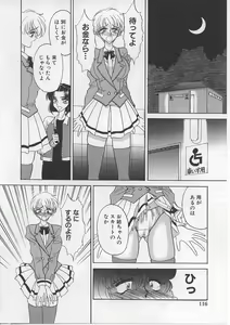 Page 121 of Nyotai Yami Ichiba - preview thumbnail