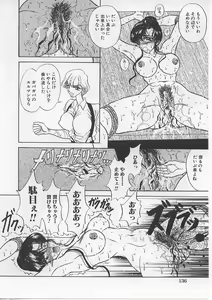 Page 141 of Nyotai Yami Ichiba - preview thumbnail