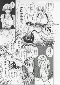 Page 142 of Nyotai Yami Ichiba - preview thumbnail