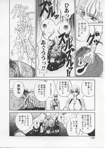 Page 143 of Nyotai Yami Ichiba - preview thumbnail