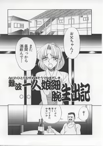 Page 24 of Nyotai Yami Ichiba - preview thumbnail