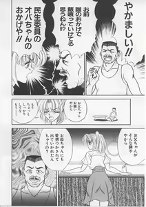 Page 26 of Nyotai Yami Ichiba - preview thumbnail
