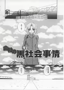 Page 40 of Nyotai Yami Ichiba - preview thumbnail