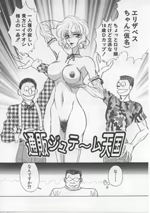 Page 56 of Nyotai Yami Ichiba - preview thumbnail