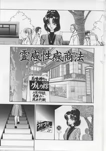 Page 7 of Nyotai Yami Ichiba - preview thumbnail