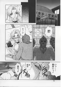 Page 75 of Nyotai Yami Ichiba - preview thumbnail