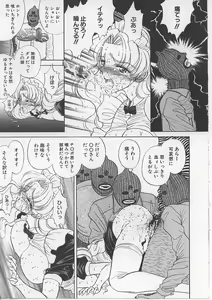 Page 80 of Nyotai Yami Ichiba - preview thumbnail