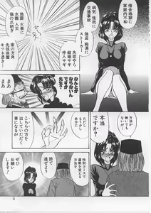 Page 9 of Nyotai Yami Ichiba - preview thumbnail
