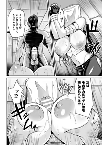Page 14 of 2D Comic Magazine Fukuro o Kabuserareta Sugata de Naburareru Heroine-tachi Vol. 2 - preview thumbnail