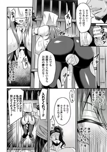 Page 20 of 2D Comic Magazine Fukuro o Kabuserareta Sugata de Naburareru Heroine-tachi Vol. 2 - preview thumbnail