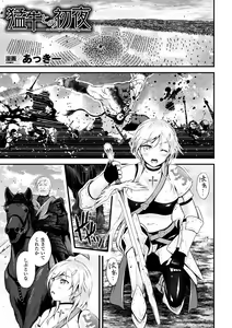 Page 25 of 2D Comic Magazine Fukuro o Kabuserareta Sugata de Naburareru Heroine-tachi Vol. 2 - preview thumbnail