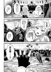 Page 26 of 2D Comic Magazine Fukuro o Kabuserareta Sugata de Naburareru Heroine-tachi Vol. 2 - preview thumbnail