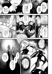 Page 27 of 2D Comic Magazine Fukuro o Kabuserareta Sugata de Naburareru Heroine-tachi Vol. 2 - preview thumbnail