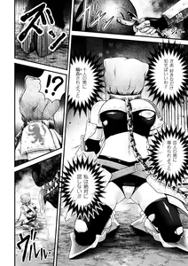 Page 28 of 2D Comic Magazine Fukuro o Kabuserareta Sugata de Naburareru Heroine-tachi Vol. 2 - preview thumbnail
