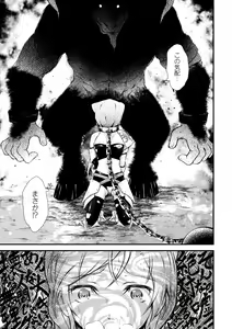 Page 29 of 2D Comic Magazine Fukuro o Kabuserareta Sugata de Naburareru Heroine-tachi Vol. 2 - preview thumbnail