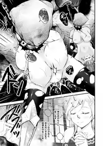 Page 33 of 2D Comic Magazine Fukuro o Kabuserareta Sugata de Naburareru Heroine-tachi Vol. 2 - preview thumbnail