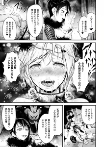 Page 43 of 2D Comic Magazine Fukuro o Kabuserareta Sugata de Naburareru Heroine-tachi Vol. 2 - preview thumbnail