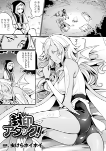 Page 45 of 2D Comic Magazine Fukuro o Kabuserareta Sugata de Naburareru Heroine-tachi Vol. 2 - preview thumbnail