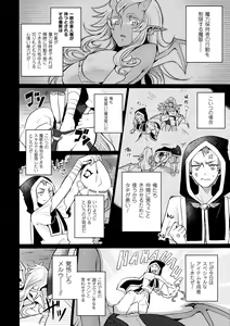 Page 46 of 2D Comic Magazine Fukuro o Kabuserareta Sugata de Naburareru Heroine-tachi Vol. 2 - preview thumbnail