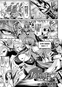 Page 5 of 2D Comic Magazine Fukuro o Kabuserareta Sugata de Naburareru Heroine-tachi Vol. 2 - preview thumbnail
