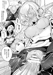 Page 53 of 2D Comic Magazine Fukuro o Kabuserareta Sugata de Naburareru Heroine-tachi Vol. 2 - preview thumbnail