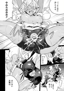 Page 54 of 2D Comic Magazine Fukuro o Kabuserareta Sugata de Naburareru Heroine-tachi Vol. 2 - preview thumbnail